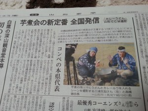 山形新聞2013.11.17