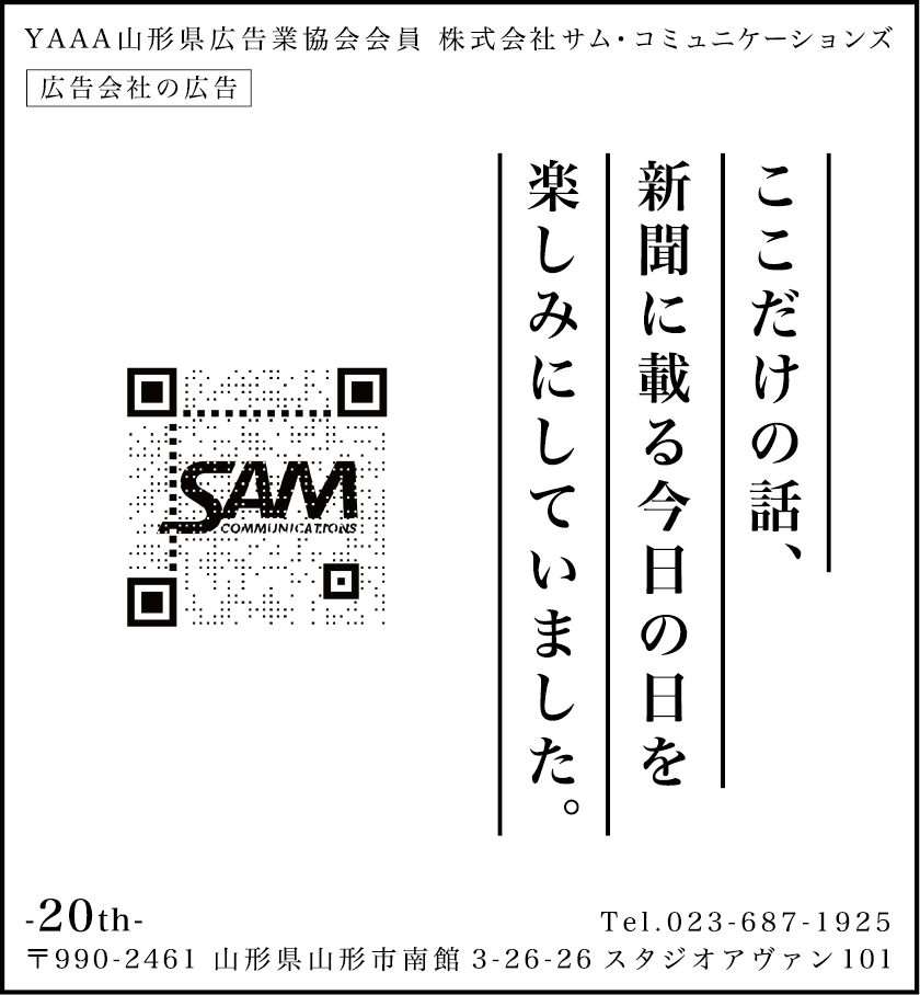 sam-npad-20201015